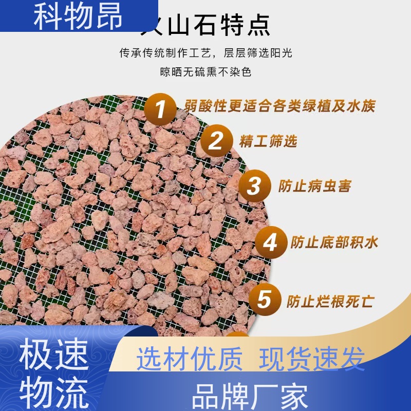 科物昂 保温 火山岩假山堆砌材料 包装散装、吨包、袋装 随下随发