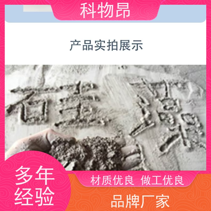 科物昂 减肥增效 硅藻页岩吸附石材 包装散装、吨包、袋装 价格实惠