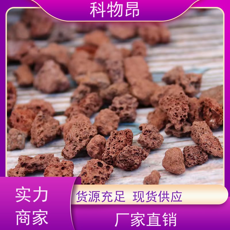 科物昂 水产 火山岩水体净化材料 包装散装、吨包、袋装 优质矿产