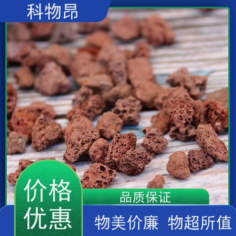 科物昂 滤材 火山岩景观铺路石 颜色黑、红 合法开采