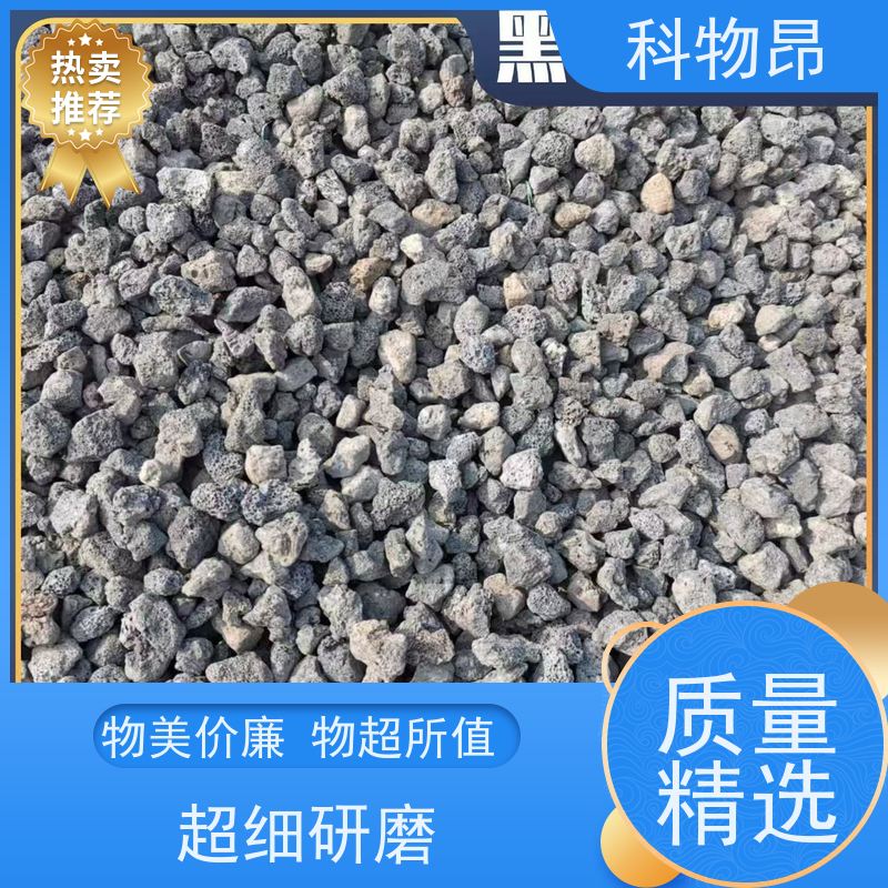 科物昂 养殖 火山岩水体净化材料 型号kwa0001 一手货源