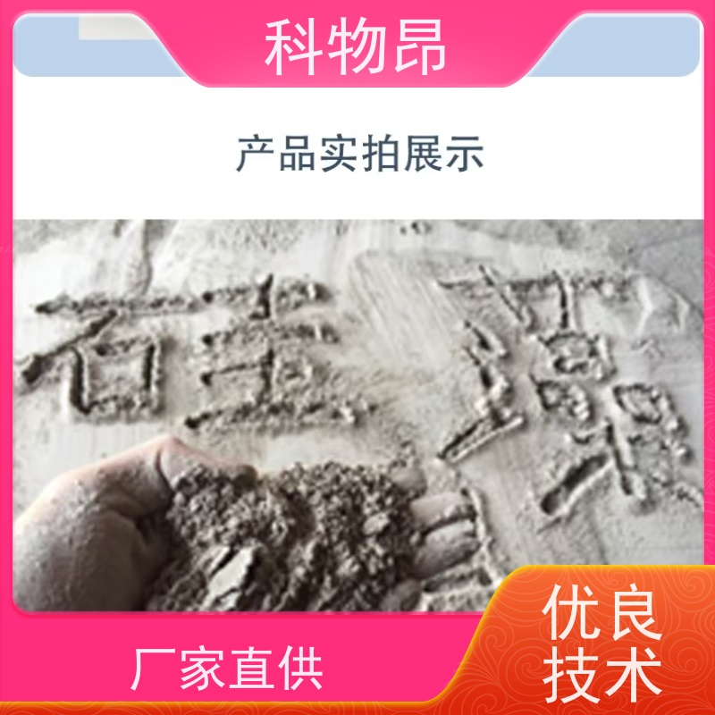 科物昂 土壤改良 硅藻页岩污水处理石材滤料 是否出口是 货源稳定