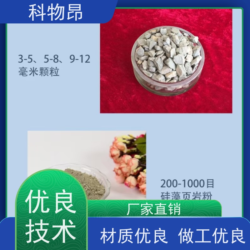 科物昂 畜牧业 硅藻页岩吸附性矿物 剂型粉末、颗粒 纳米材料