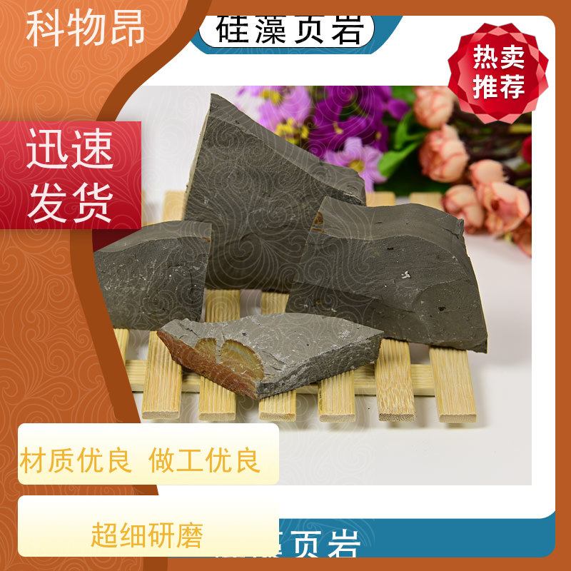 科物昂 地力提升 硅藻页岩物理除油物料 重量可选 品质稳定