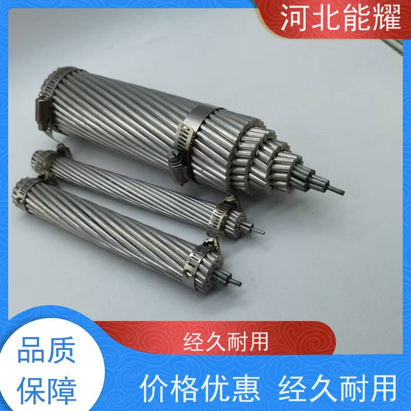  架空裸电线 输送电能 加强型钢芯铝绞线 LGJ-1000/125 大型生产基地