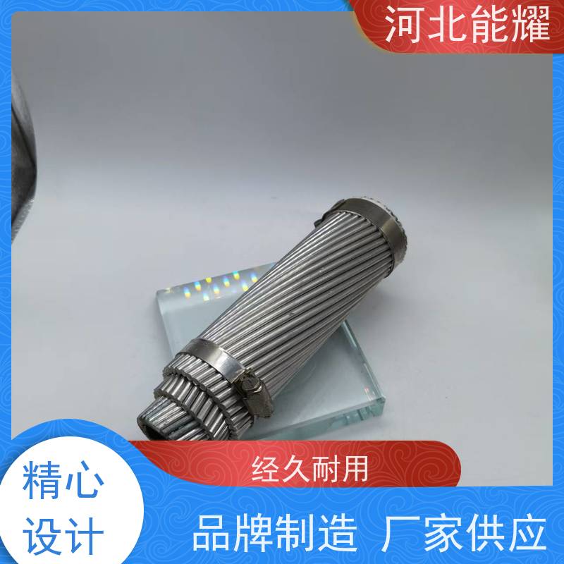  架空裸电线 输送电能 轻型钢芯铝绞线 JL3/G1A-1250/50 品质优选厂家