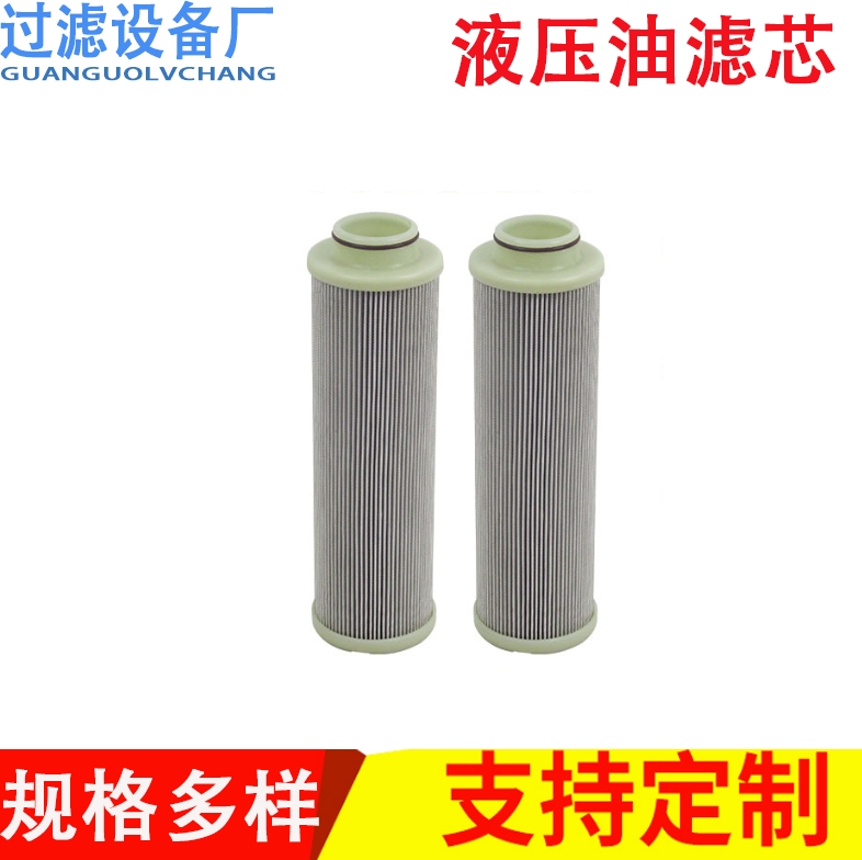 EH油主油泵出口滤芯 调节保安系统滤芯HQ25.600.14Z 汽轮机滤芯