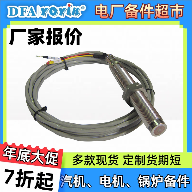汽轮机主汽门配件  传感器TD-1-250-10-01-01（YOYIK）厂家