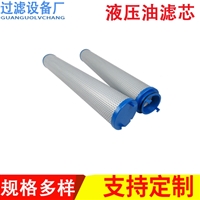 风电滤芯 SH87721 玻纤油滤芯 风电齿轮箱滤芯 润滑油滤芯