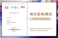 广西软件验收检测测试-出具CNAS/CMA软件测试报告