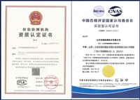 山东首版次首台套首版次测试