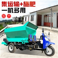大型三轮撒肥车 果园多功能撒粪车 大棚有机肥扬粪车