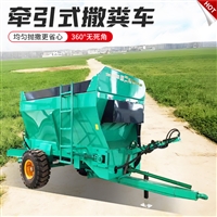 牵引式搅龙撒粪车 农用复合肥抛撒机 三轮4方洒肥车