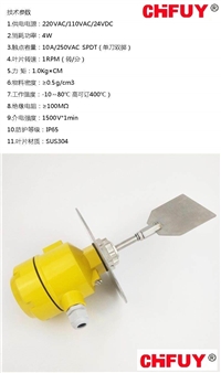 吉林RC10B石灰石仓用料位开关的使用方法