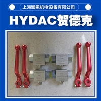 贺德克安全阀KHB-16SR-1112-01X-A球阀hydac配套陕鼓风机用