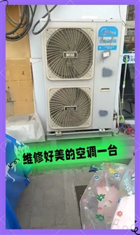 武汉Midea美的中央空调维修-清洗保养加氟客服/电话