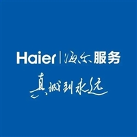 武汉海尔空调维修电话-中央空调24H服务24小时在线预约电话