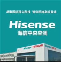 武汉海信空调维修电话-中央空调24H服务24小时在线预约电话