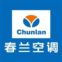 武汉春兰空调客服热线家电24小时维修电话