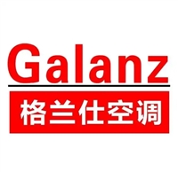 武汉格兰仕空调客服热线家电24小时维修电话