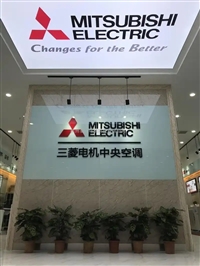 武汉三菱空调维修-三菱中央空调24小时全市附近上门服务