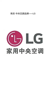 武汉LG空调维修电话-空调加氟不制冷-不通电-保养安装