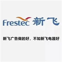 武汉新飞空调客服热线家电24小时维修电话