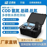 便携式多参数水质检测站 全自动水质分析仪 户外污水cod总磷检测仪