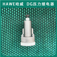 进口HAWE哈威DG35-Y1压力继电器DG系列经销代理德国液压