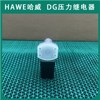 德国原装进口HAWE哈威DG 33-Y1压力继电器