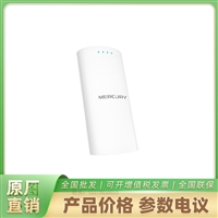 5GHz 无线网桥套装5公里 MWB505S套装