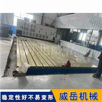 铸铁试验平台 延长使用寿命的方法 威岳机械