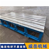 高强度铸铁平台 精密刮研工作面 机床加工 检测基准专用