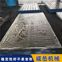 精密机床工作台 T型槽平台 高刚性重载型 非标定制