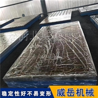 铸铁测试平台 消除内应力设计 抗振耐磨 防腐