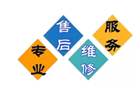 桑乐太阳能维修服务热线/24小时报修电话