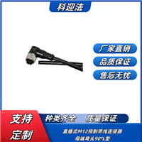 直插式M12预制带线连接器-母端弯头L型