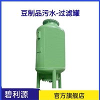 豆制品加工污水气浮机、过滤罐、格栅除污机
