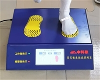 学校鞋底探测仪中科联厂家
