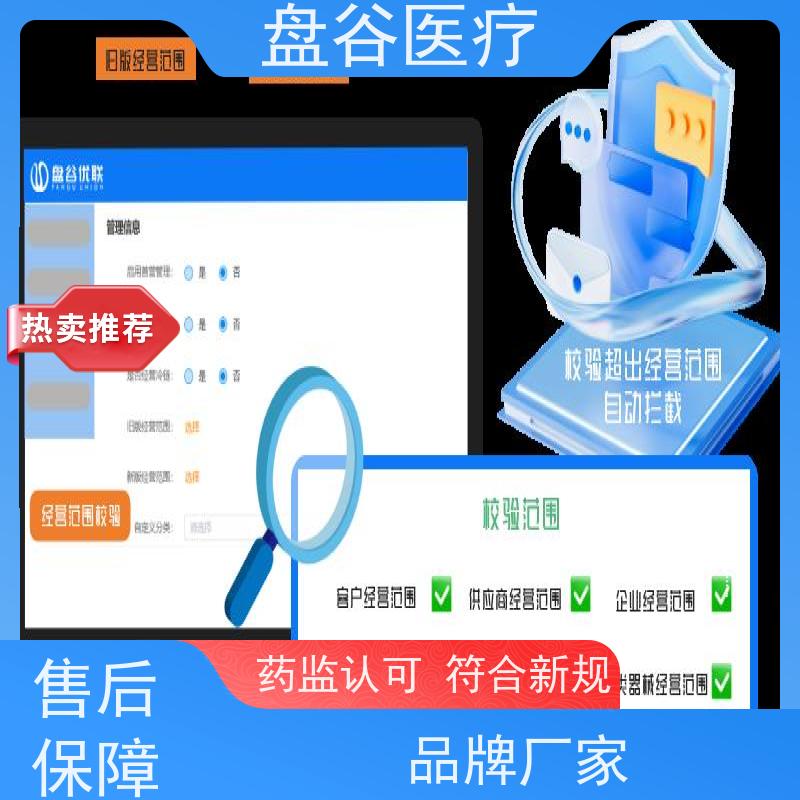 药监特定 跟踪预警 三类拿证 便宜的 医疗器械进销存管理软件哪个好用