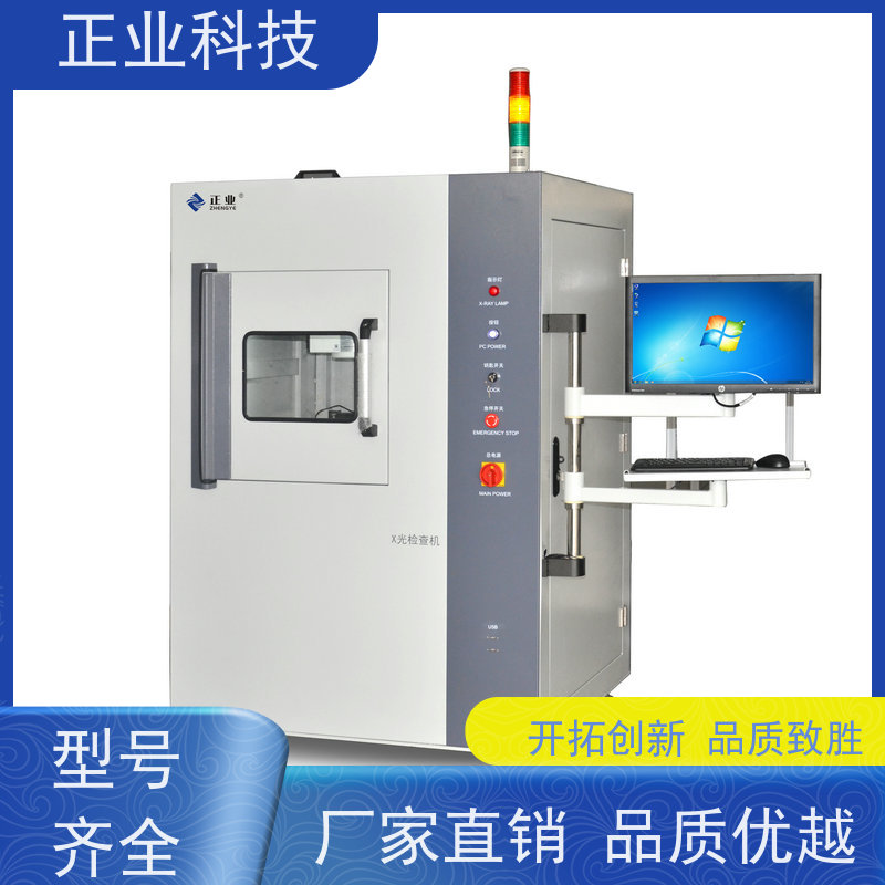 正业科技 x线检测仪 可用于熔断器 高穿透能力  高分辨率图像