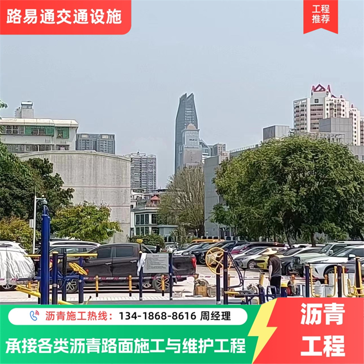 深 圳 加铺防滑层 沥青混凝土跑道 喷涂彩色路面 常温施工