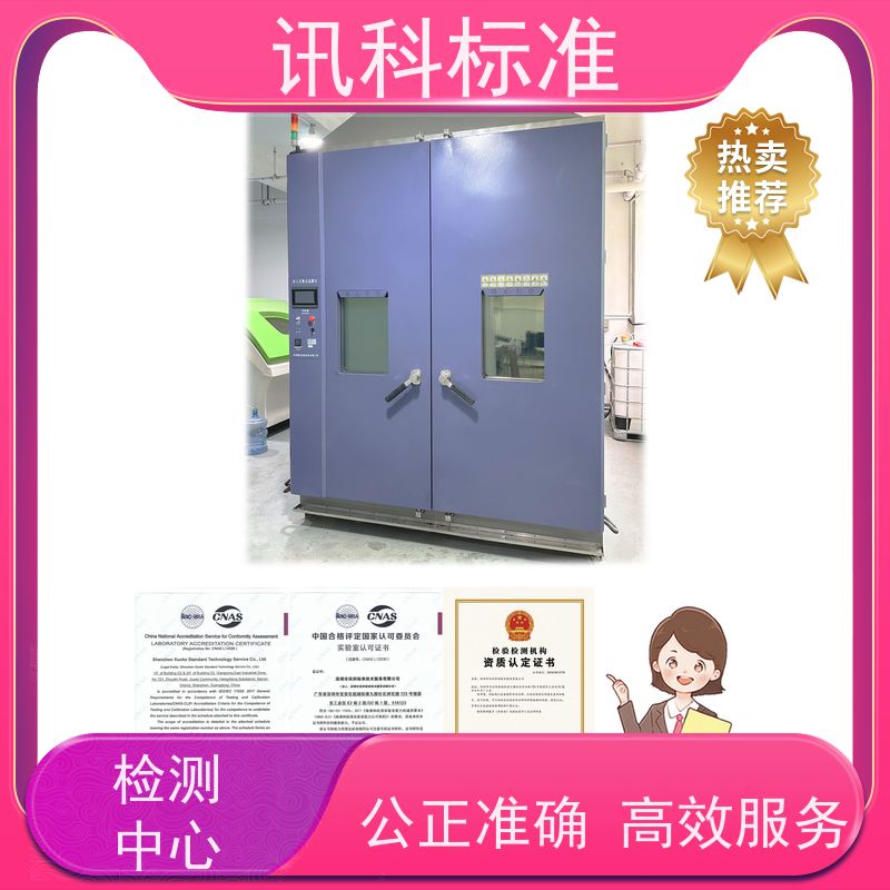 深圳  盐雾腐蚀等级 电锯 办理常见标准与测试要求
