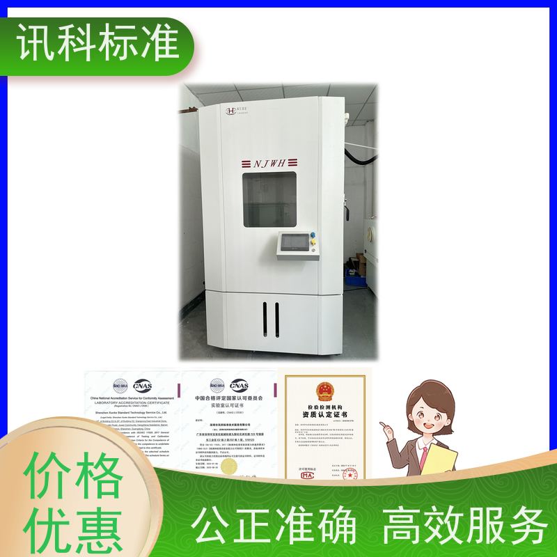 广东  验收报告 智能手环 办理常见标准与测试要求