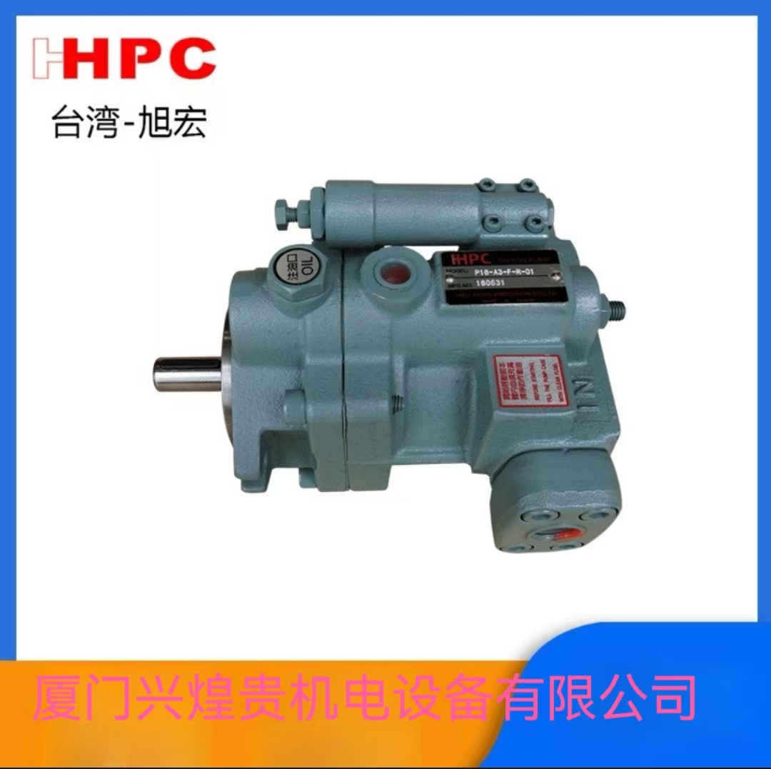 台湾旭宏HHPC柱塞泵P46-A0-F-R-01,P46-A1-F-R-01现货