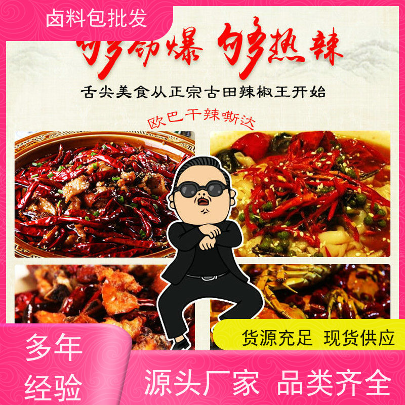 热卤现捞源头厂家质优价廉 调味粉麻辣鲜香鸭脖卤料包