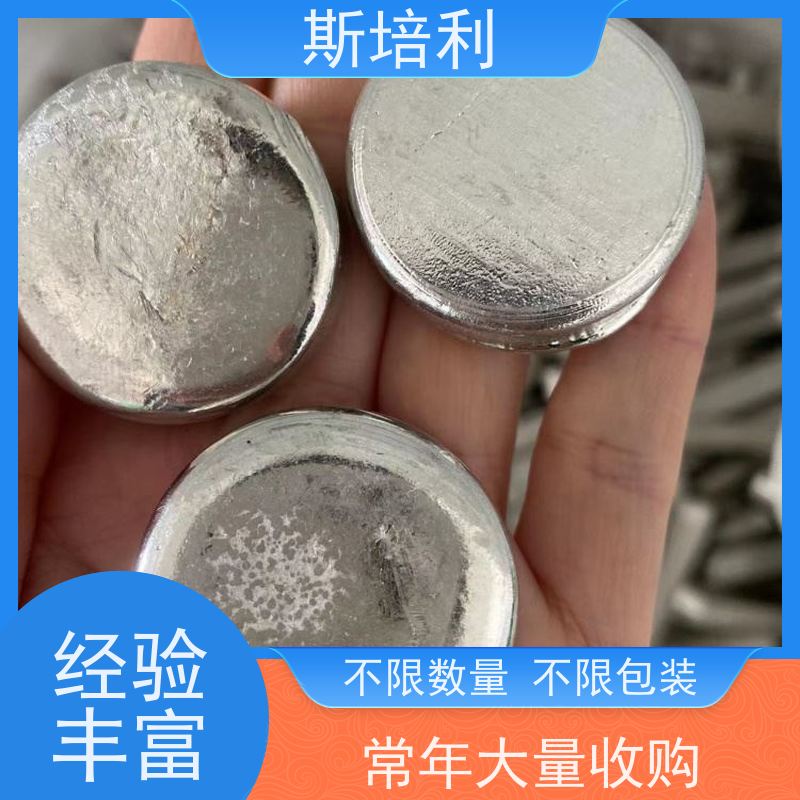 江西区县收购含银锡块 废锡锡膏收购多种结算方式