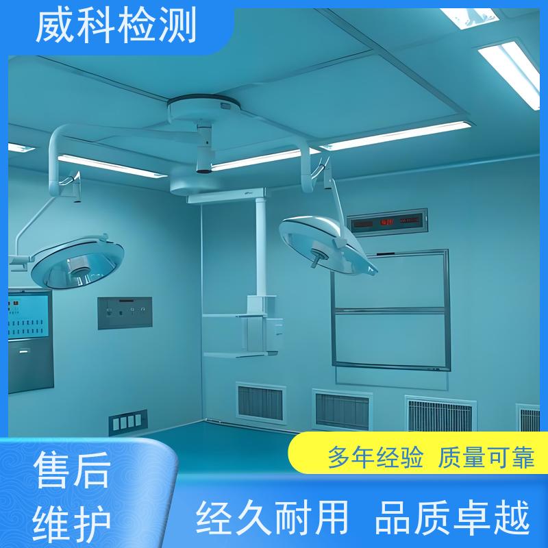  万级 洁净室 无尘室 无尘车间 设计施工改造 免费检测