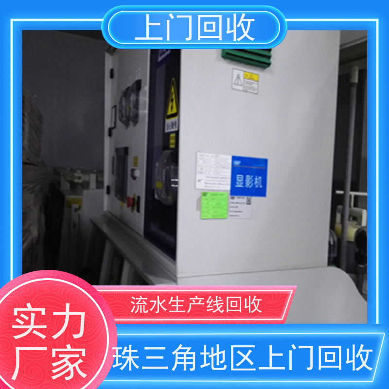 河源回收二手线路板蚀刻机热压成型机 收购螺纹烧结不锈钢过滤器设备