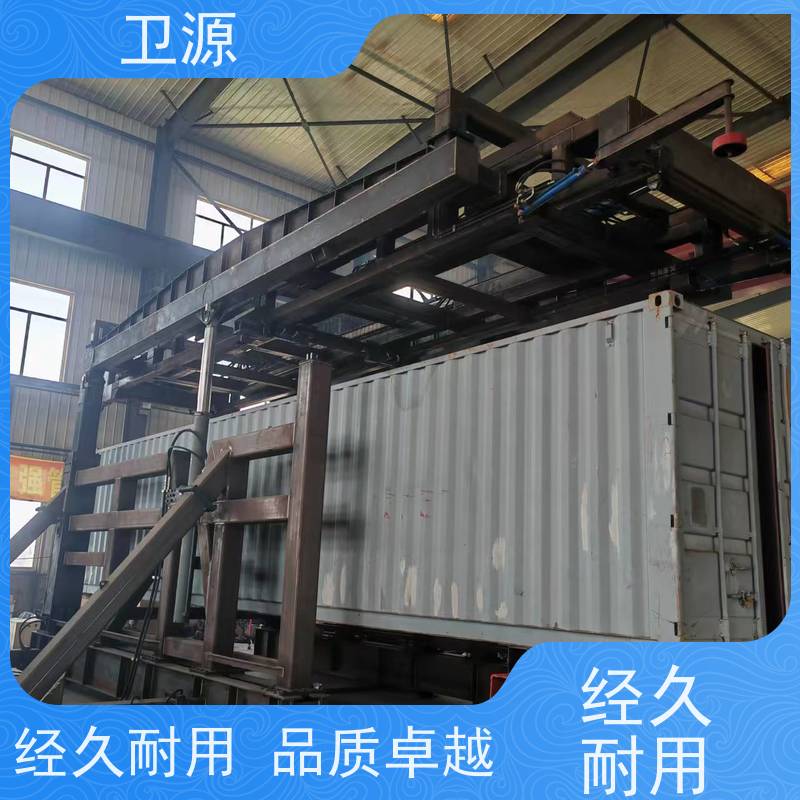 卫源 液压驱动 安全锁定装置 废钢装运 集装箱搬运设备